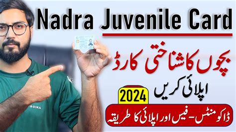 nadra smart card age requirement|nadra juvenile card requirements.